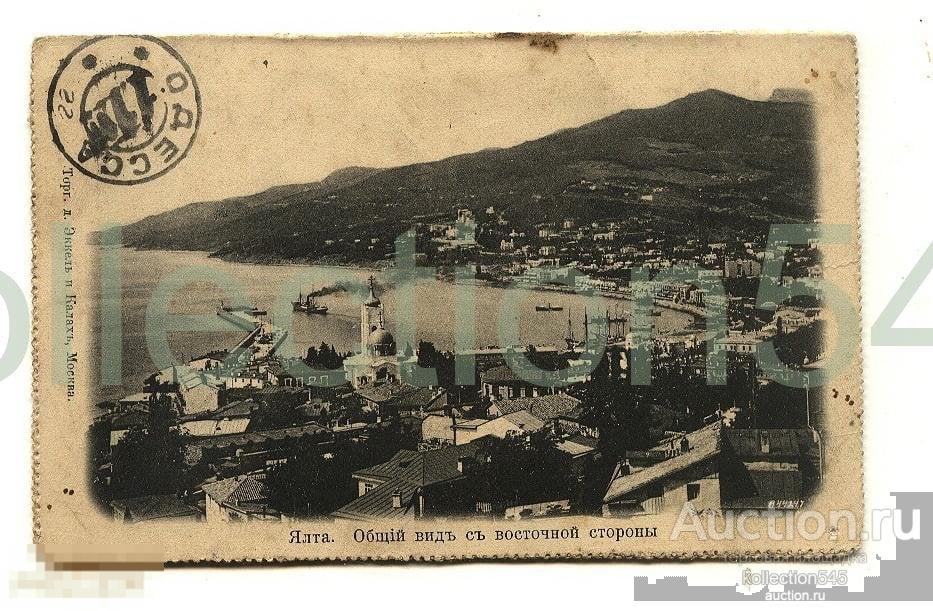 Ялта.Общий вид.Закрытое письмо. Почта Феодосия-Одесса 1907г.