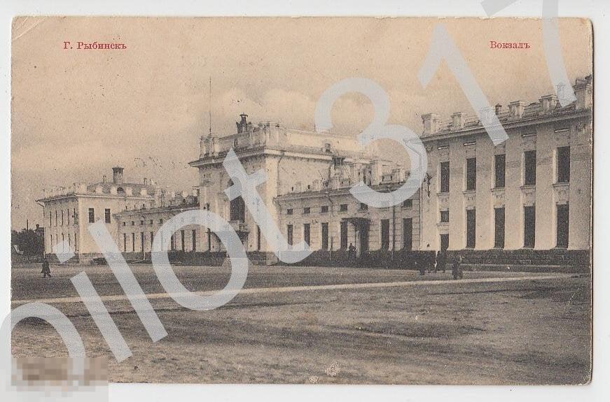 Рыбинск.Вокзал.Издание М.В.М.  Почта Рыбинск-Петербург.