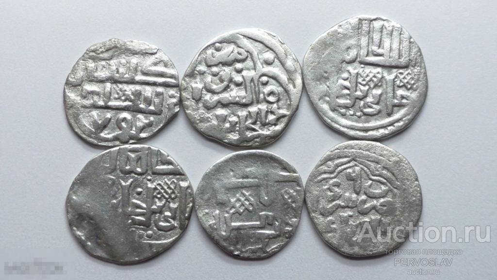 Золотая Орда Серебряные дирхемы 6 шт клад кошелек. Дешево! Рекомендую!