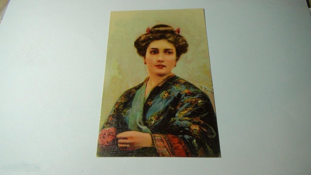 Зингер Девушка