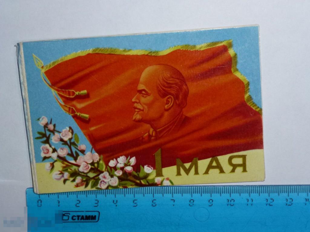 ПРИГЛАШЕНИЕ НА ВЕЧЕР ПОСВЯЩЕННЫЙ ПРАЗДНОВАНИЮ 1 МАЯ 1960 ГОДА "