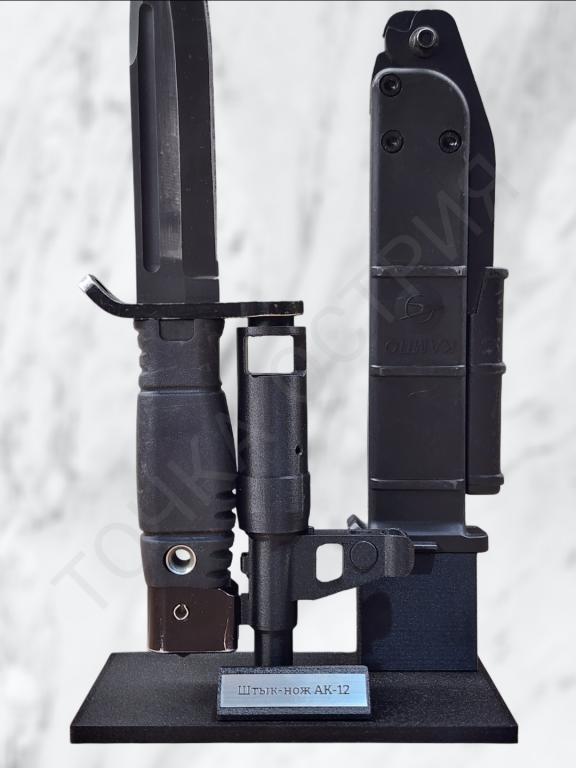 Подставка для штык-ножа 6Х9/Ратник