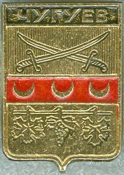 ЧУГУЕВ (ЭТПК) (МОР3)