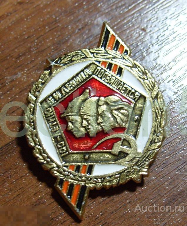 ВЛКСМ.100 летию Ленина.Ульяновск.1970г.