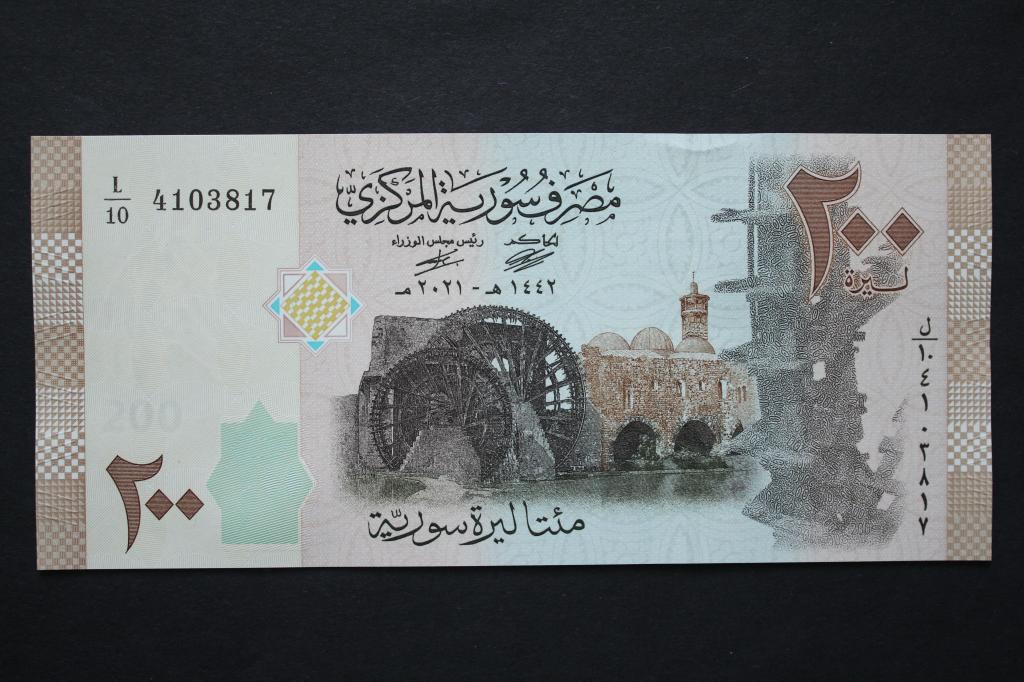 Сирия. 200 фунтов 2021 года. Пресс.
