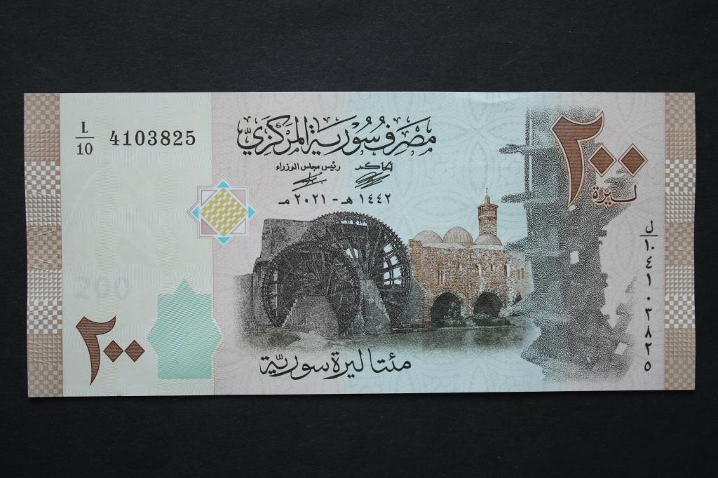 Сирия. 200 фунтов 2021 года. Пресс.