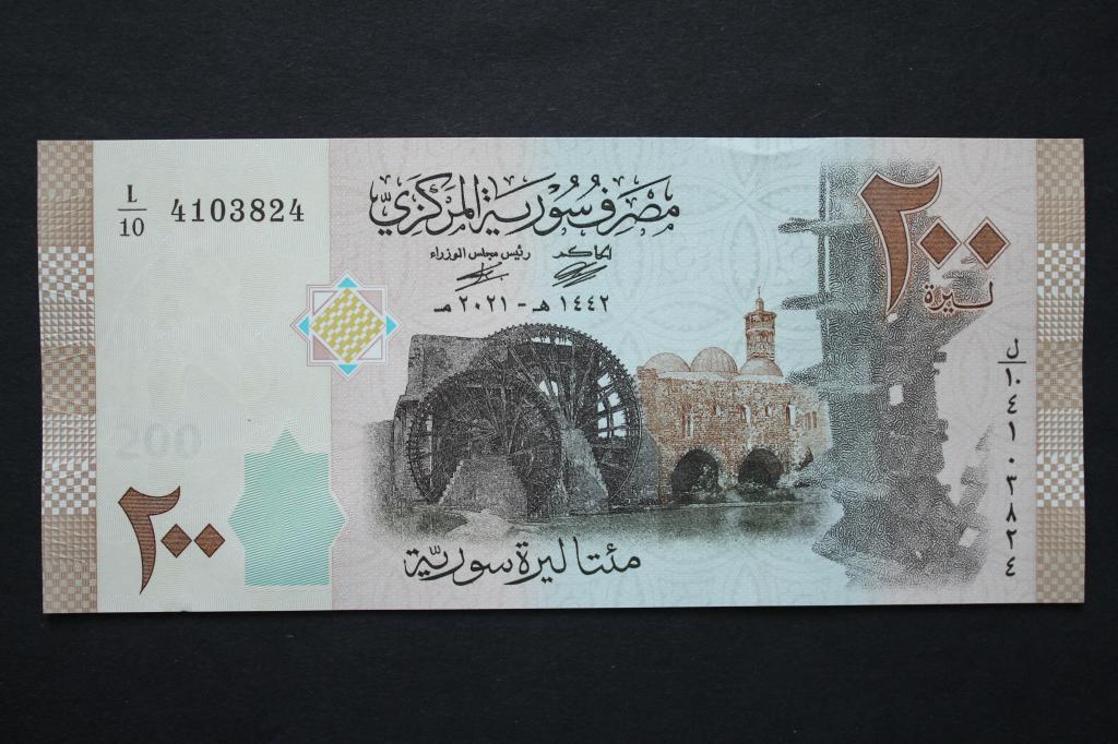 Сирия. 200 фунтов 2021 года. Пресс.