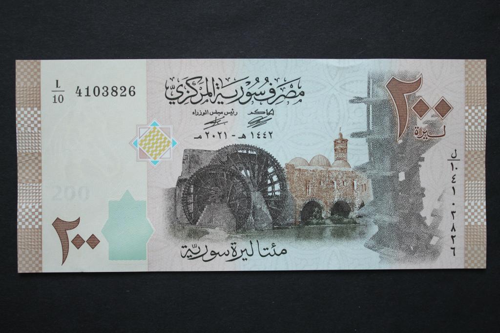 Сирия. 200 фунтов 2021 года. Пресс.