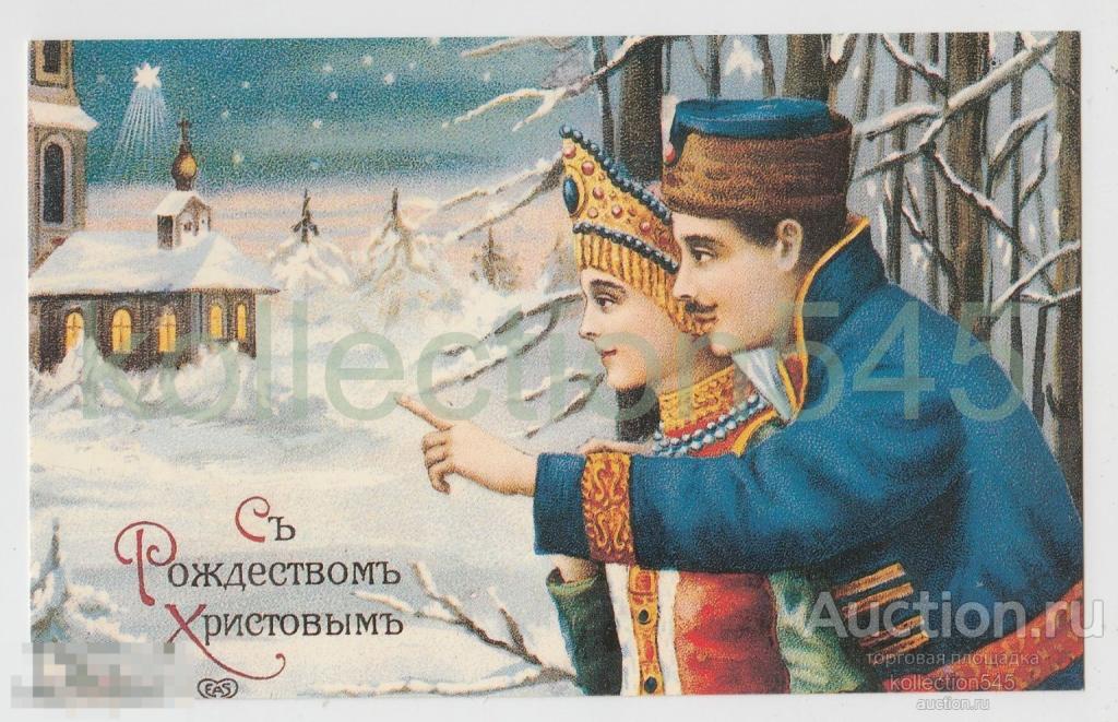 С Рождеством Христовым!  Русский стиль.