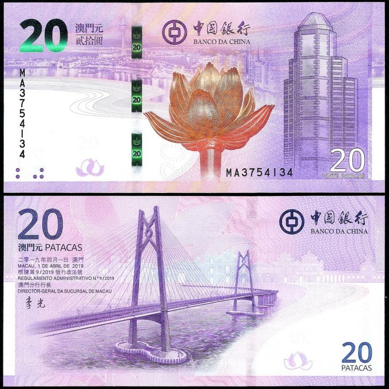 Макао 20 патак 2019 год. (Возвращение Макао в Китай) UNC