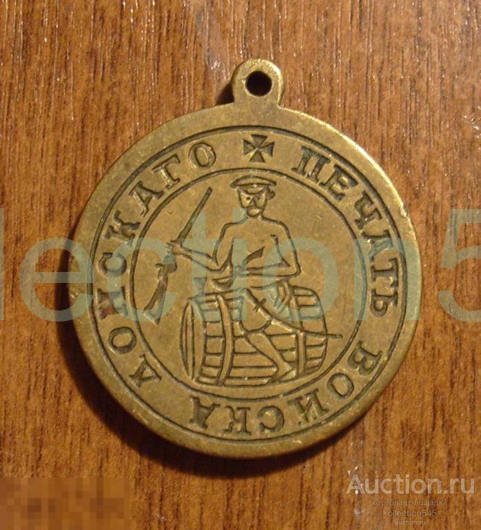 Герб Войска Донского.Казаки.Печать.