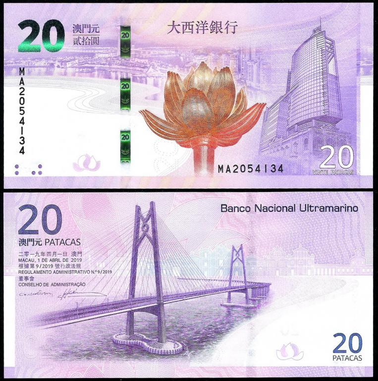 Макао 20 патак 2019 год. (Возвращение Макао в Китай) UNC