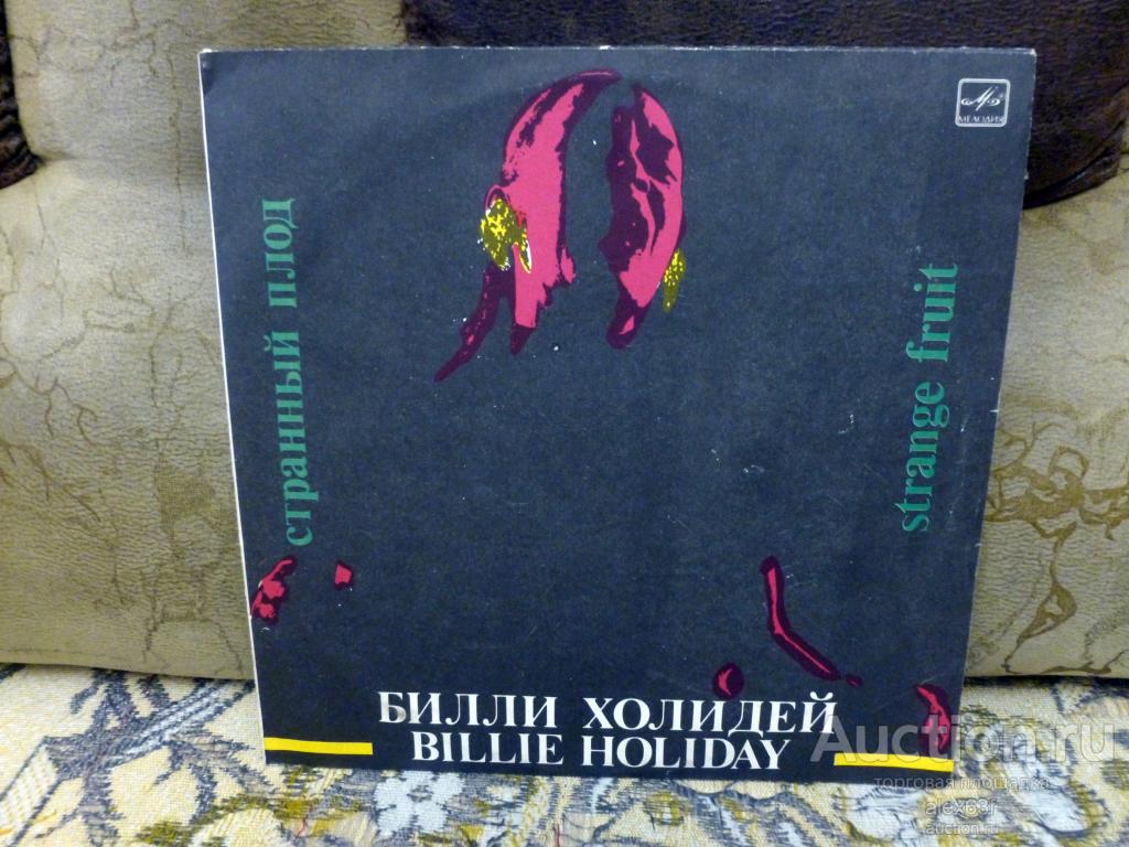 Billie Holiday 1990 Strange Fruit (Странный плод) (СССР)