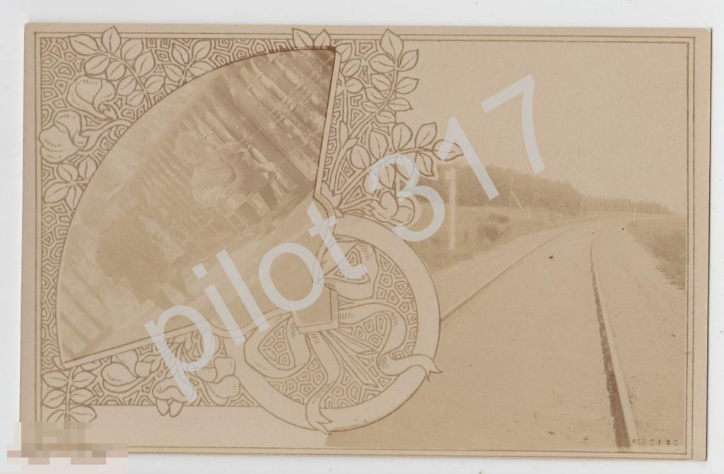 Дореволюционное фото. Коллаж дети железная дорога.