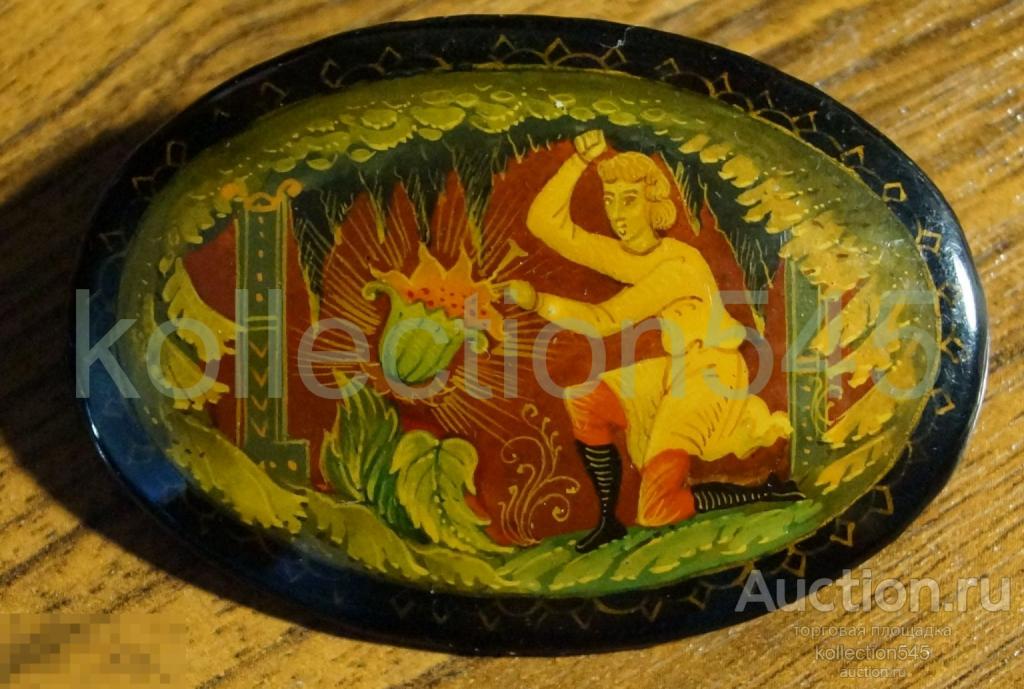 Брошь Мстерская роспись. Данила мастер Каменный цветок. По сказке Бажова. 1952г.  Редкая.