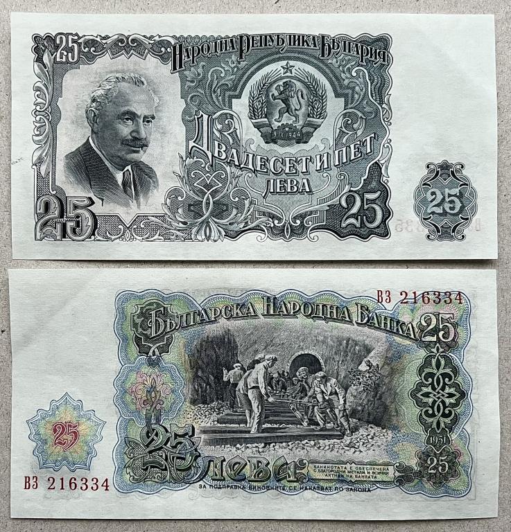 БОЛГАРИЯ 25 ЛЕВА 1951 ГОД НЮАНСЫ aUNC