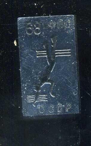 ПОДВОДНОЕ ПЛАВАНИЕ ФПС СССР 68  юю