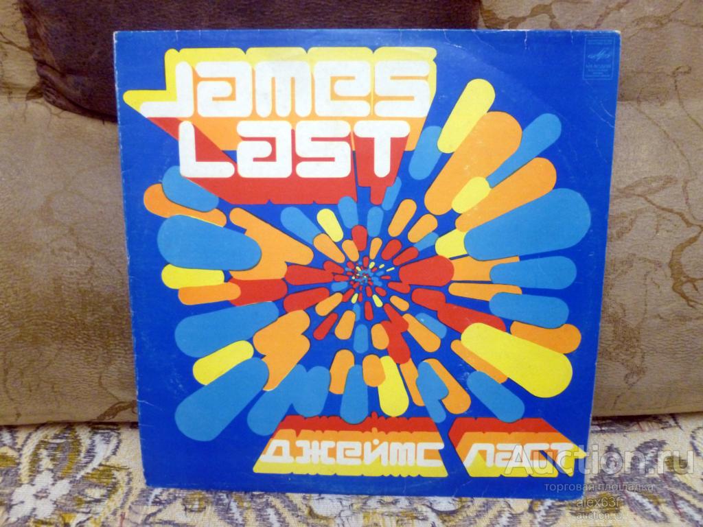 James Last 1975 Танцуем без перерыва, 1976 (Non Stop Dancing 1976) (СССР)