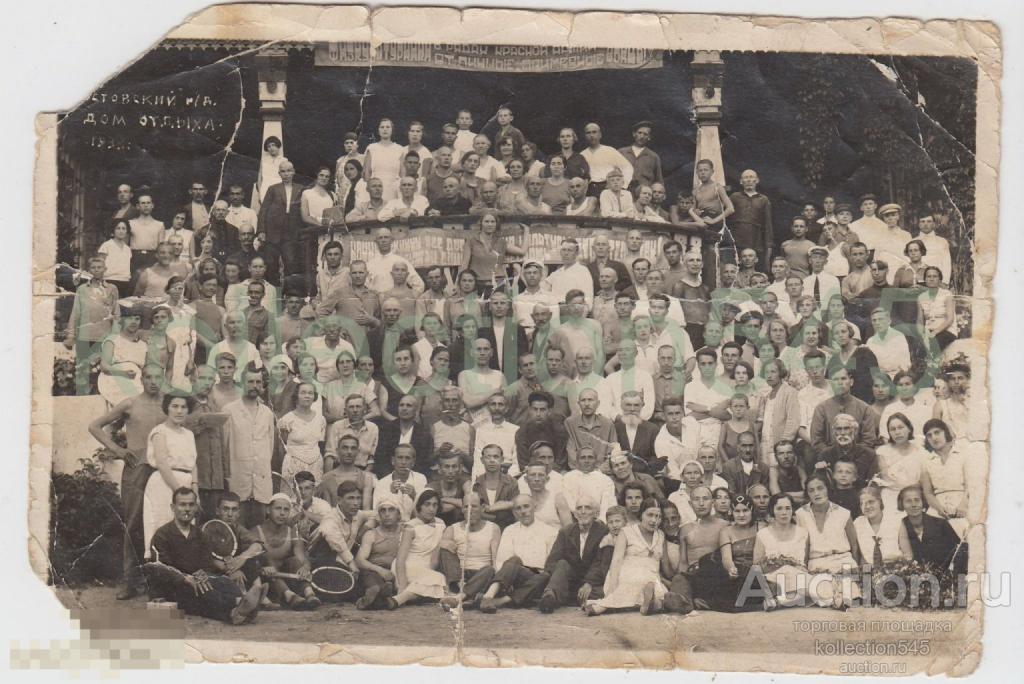 Ростовский дом отдыха 1938г. Ростов на Дону. Агитация плакаты.