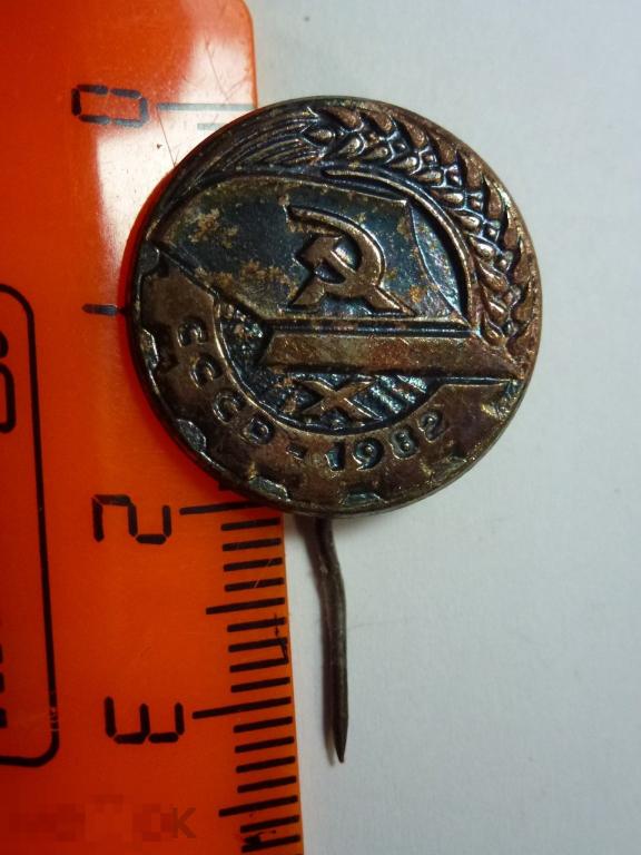 Х КОНКУРС МЕХАНИЗАТОРОВ ПАХАРЕЙ СССР 1982 ТЯЖ. #