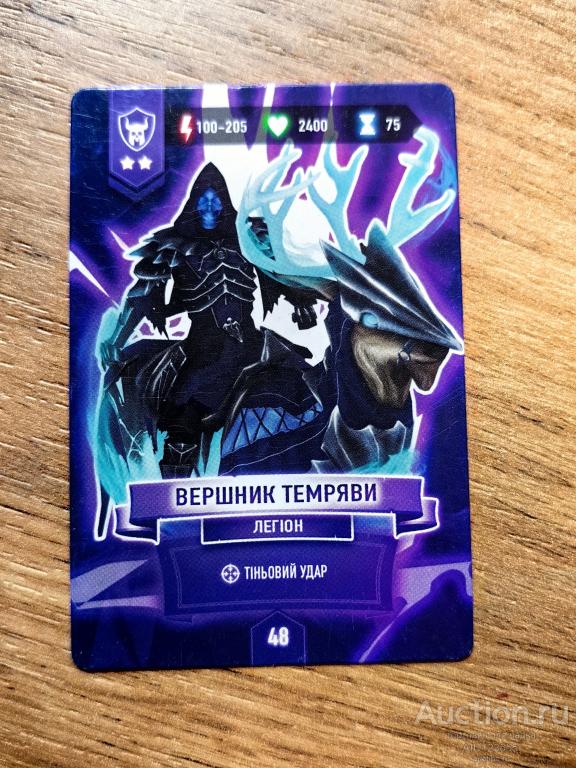 Коллекционная карточка ATB Arena АТБ Арена № 48