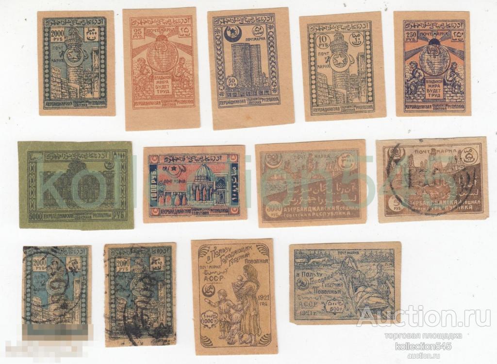 Азербайджан 1921г. 13 марок.