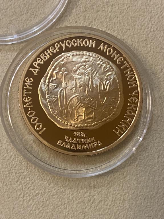 100 рублей 1988 г. Златник Владимира