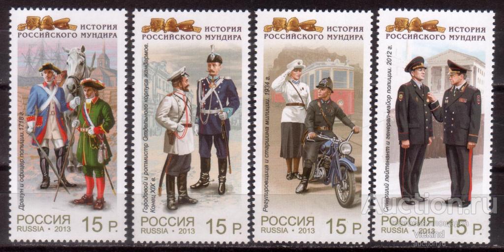 Россия 2013 1747-1750 История российского мундира МВД MNH