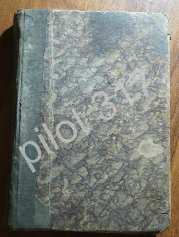 Бедные люди. Достоевский. Роман. Довоенное издание.