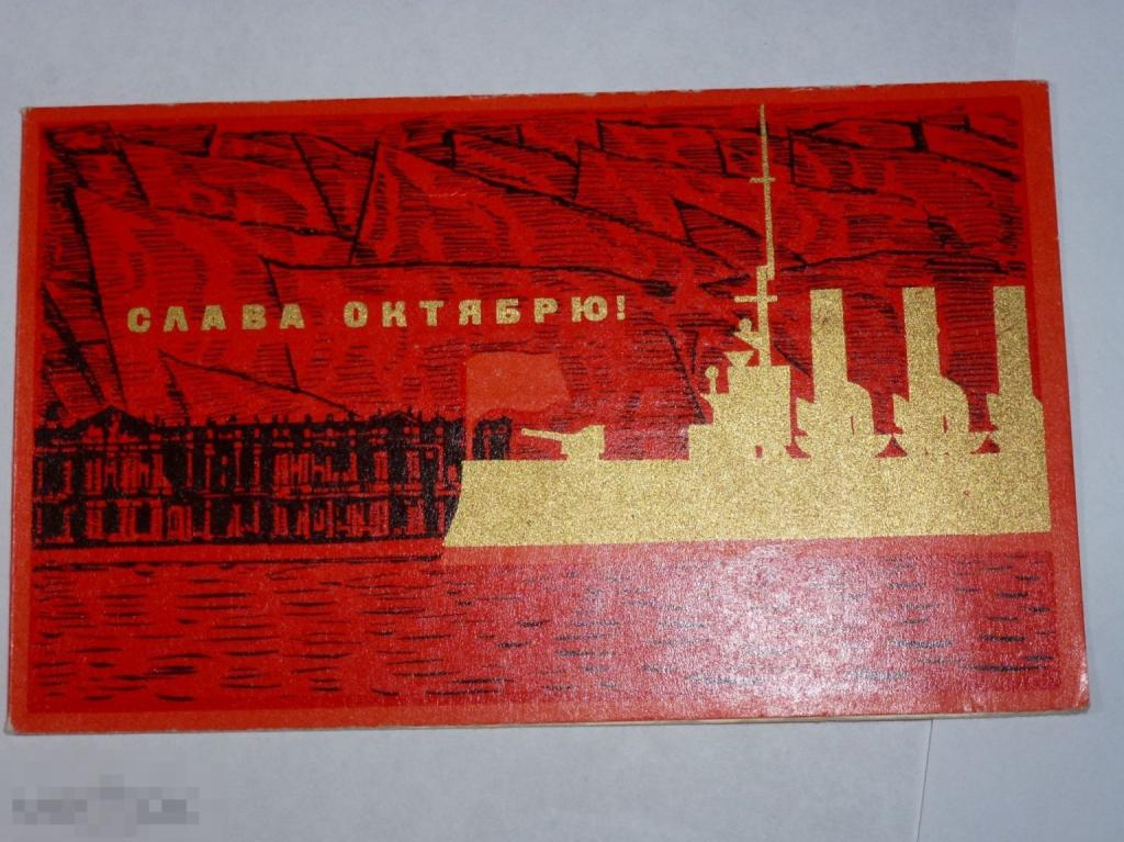 ПРИГЛАШЕНИЕ НА СОБРАНИЕ ПОСВЯЩЕННОЕ 52й ГОДОВЩИНЕ ОКТЯБРЬСКОЙ РЕВОЛЮЦИИ =