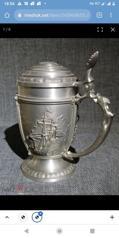 Пивная кружка Парусник море корабль русалка фрегат олово Германия винтаж