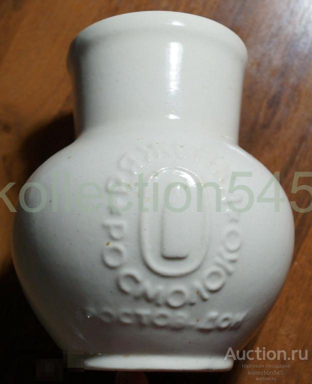 Кувшин РЯЖЕНКА. Росмолоко. Ростов на Дону. Состояние целый. 1950-е годы.