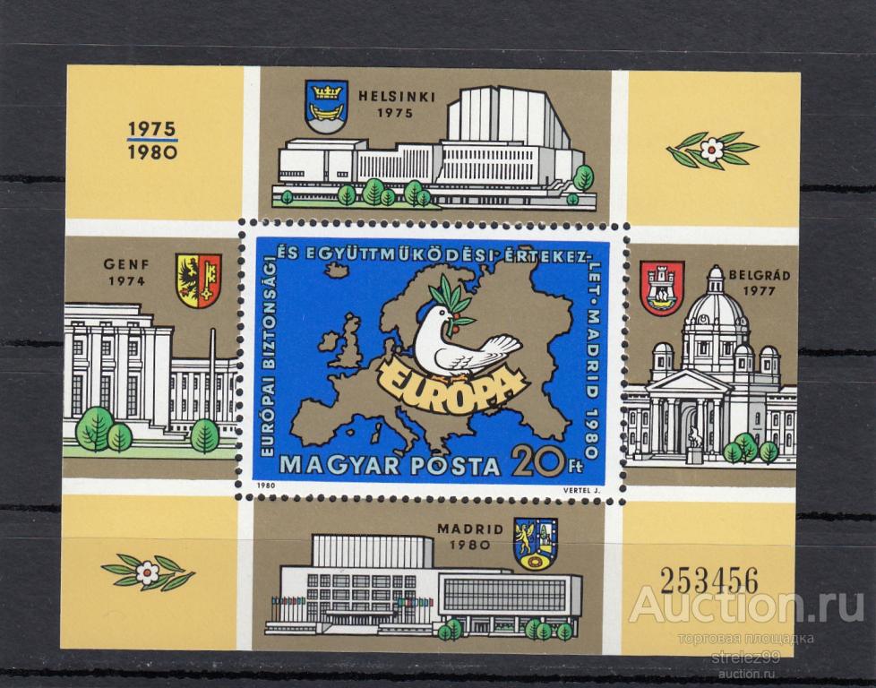MAGYAR  ВЕНГРИЯ 1980  Европа Выставки   Блок Сост** MNH