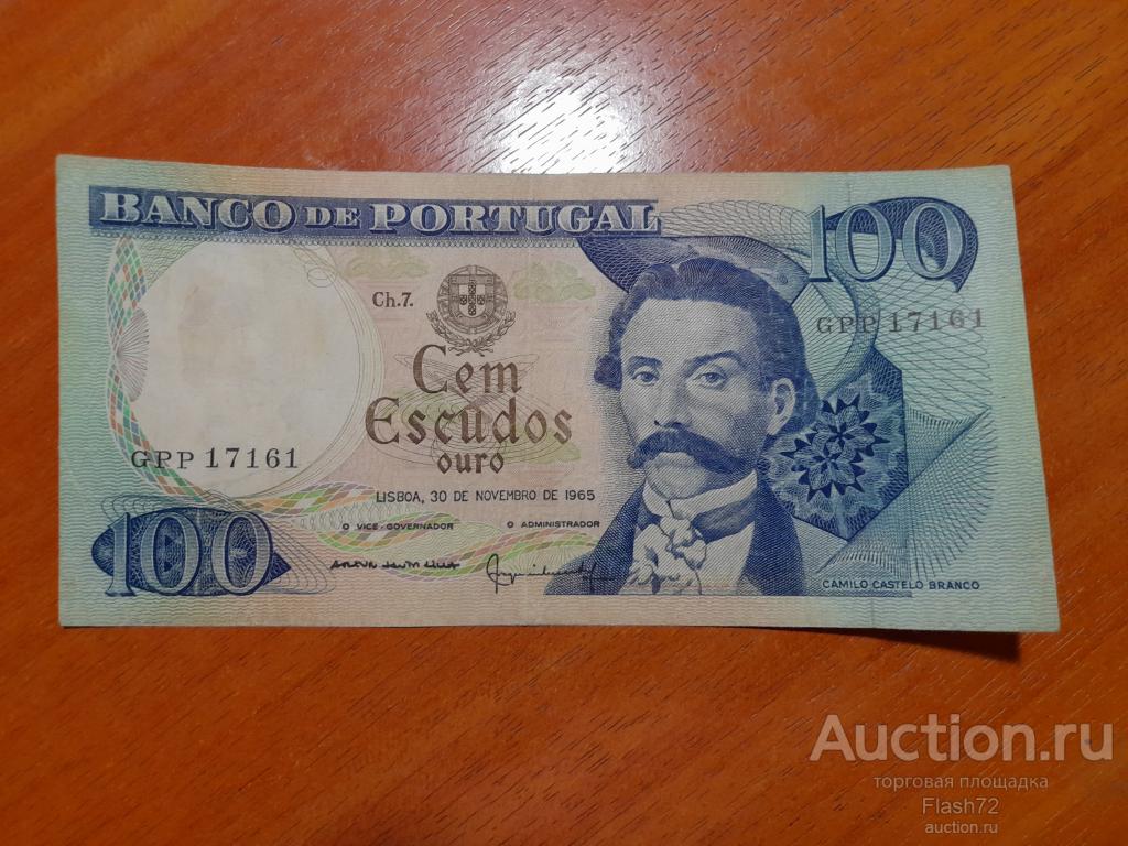 Банкнота 100 эскудо 1965 год Португалия