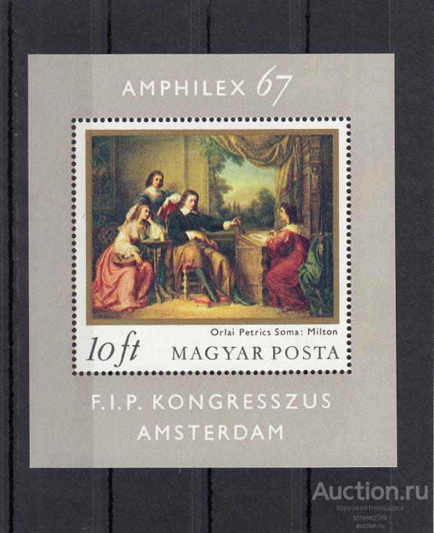MAGYAR  ВЕНГРИЯ 1967 Искусство Живопись Филвыставка  Блок Сост** MNH