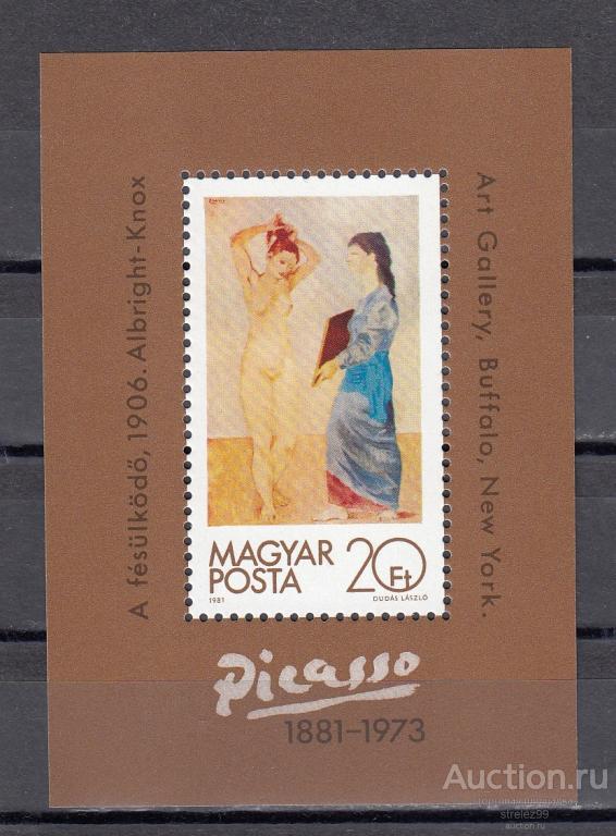 MAGYAR  ВЕНГРИЯ  1981  Искусство Пикассо Блок  Сост** MNH