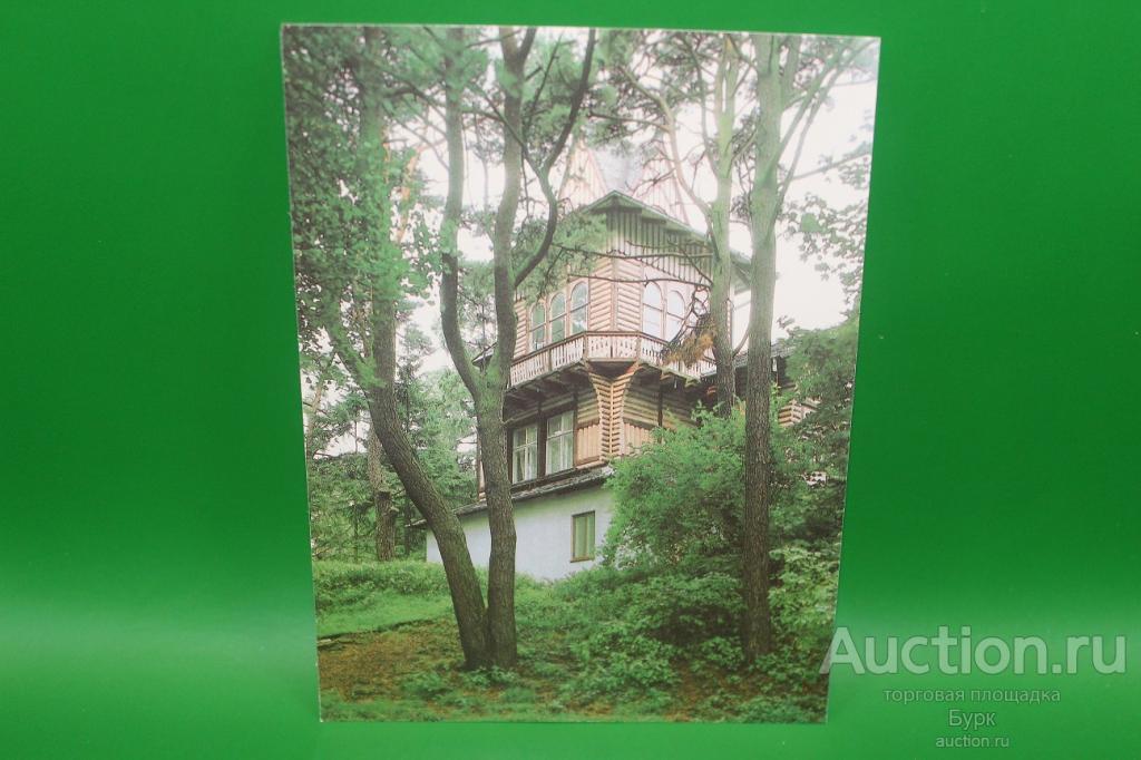 открытка СССР 1991 Светлогорск Охотничий домик