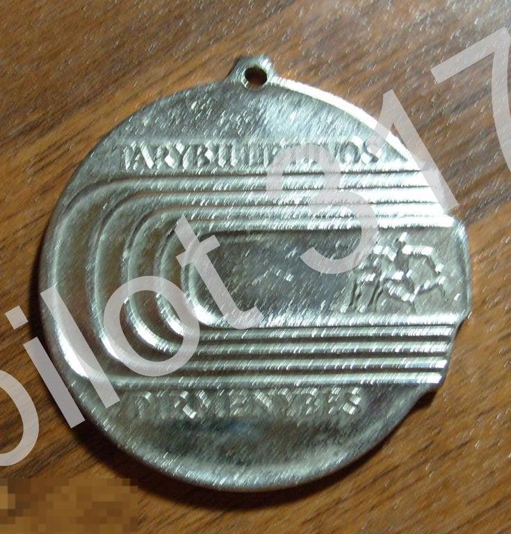 Литовская ССР. Комитет по спорту.