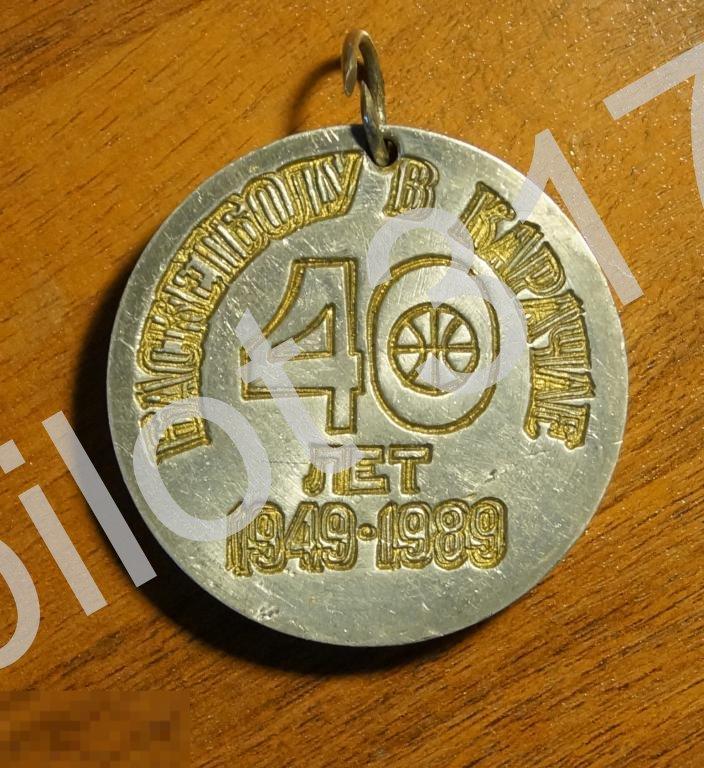 Баскетбол в Карачае. 40 лет. Ветеран. 1949-1989г.