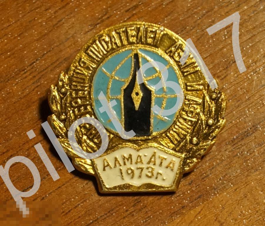 Конференция писателей стран Азии и Африки.1973г.