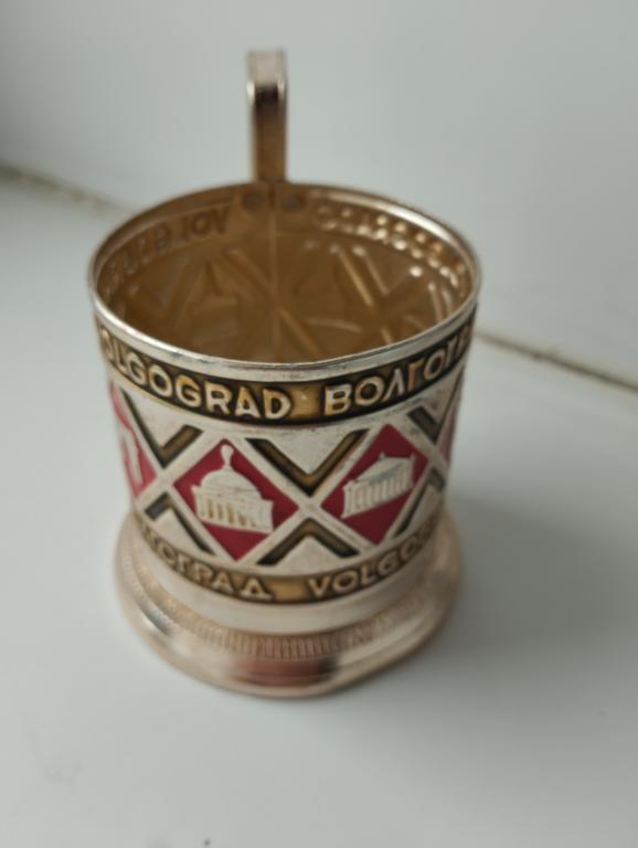 Подстаканник "Волгоград". Ромбы красные. Алюминий. Эмаль. СССР. Клеймо. Волгоградский сувенир.