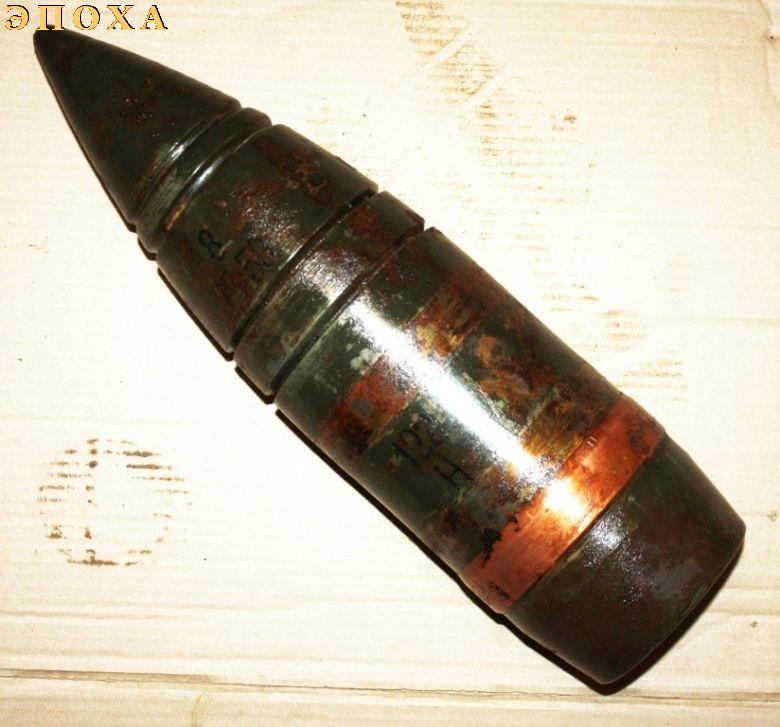 Учебный 122-мм снаряд БР-471 СССР 1950-е.г.