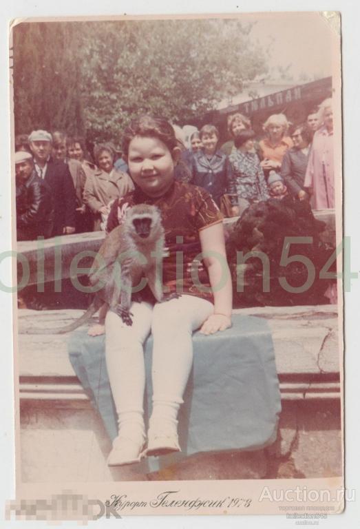 Геленджик 1978г. Фото с обезьянкой.