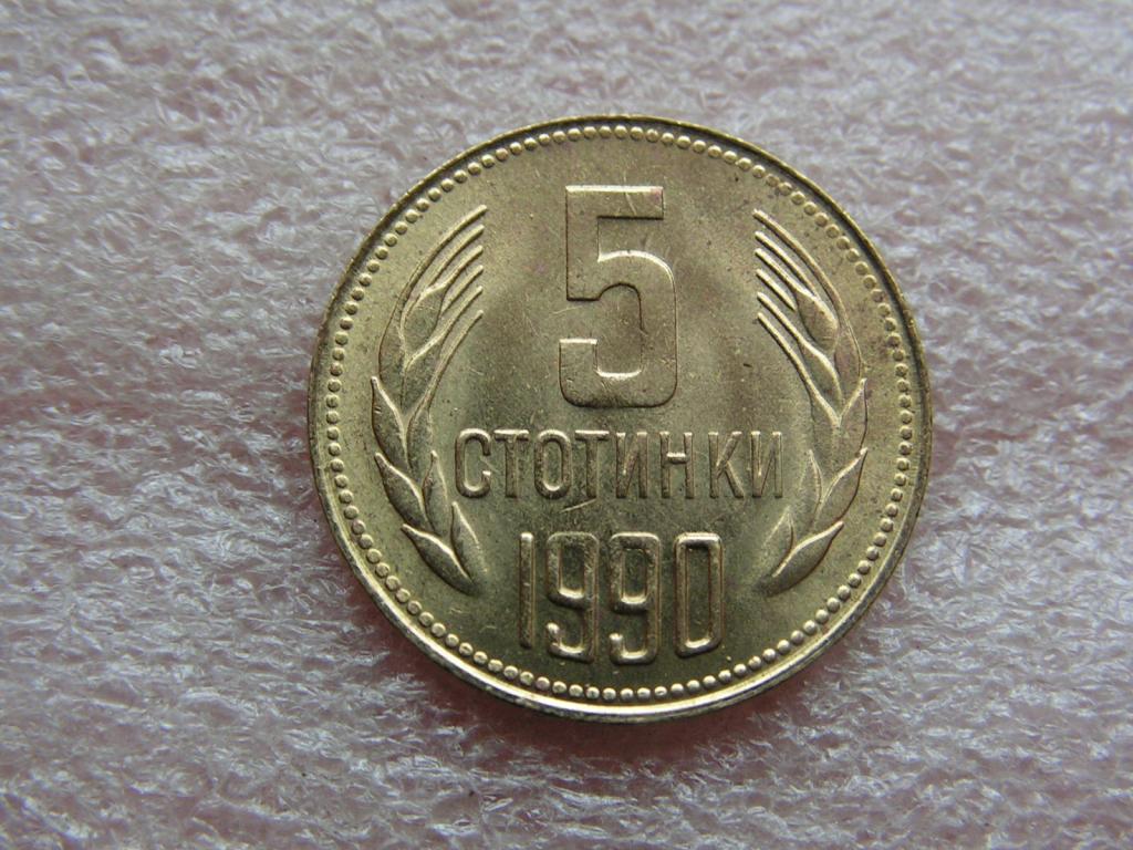 Болгария 5 стотинок 1990 a-unc 2ма