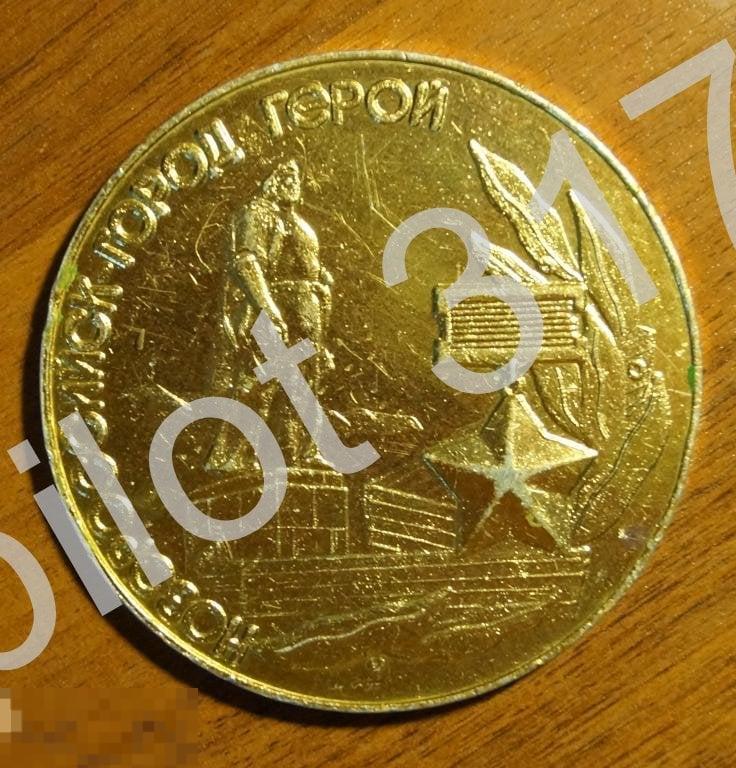 Новороссийск город герой.1943-1973г.