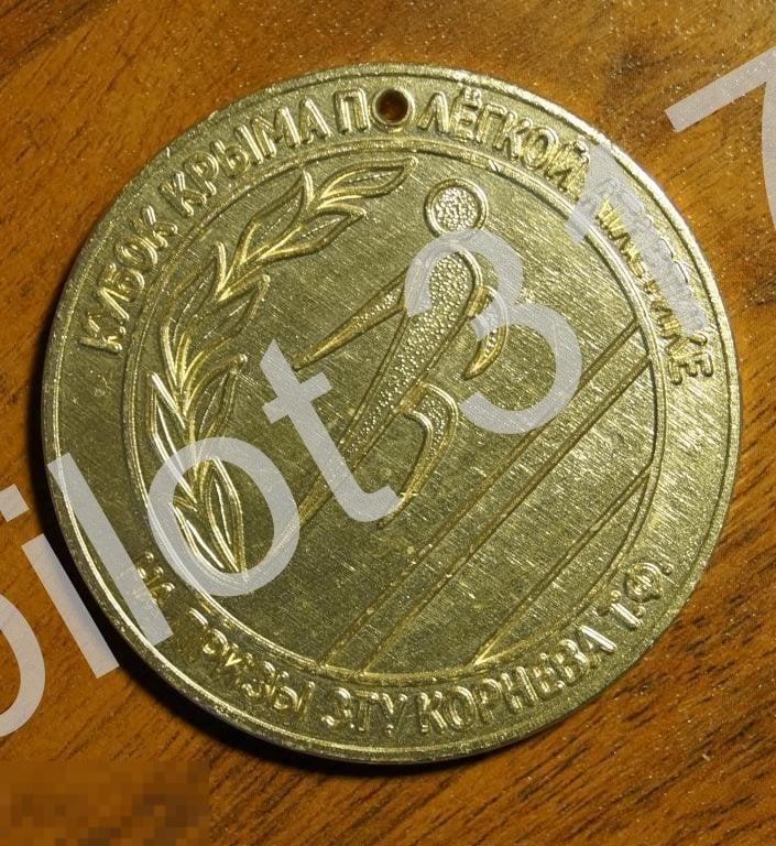 Кубок Крыма. Приз Корнева. Легкая атлетика.