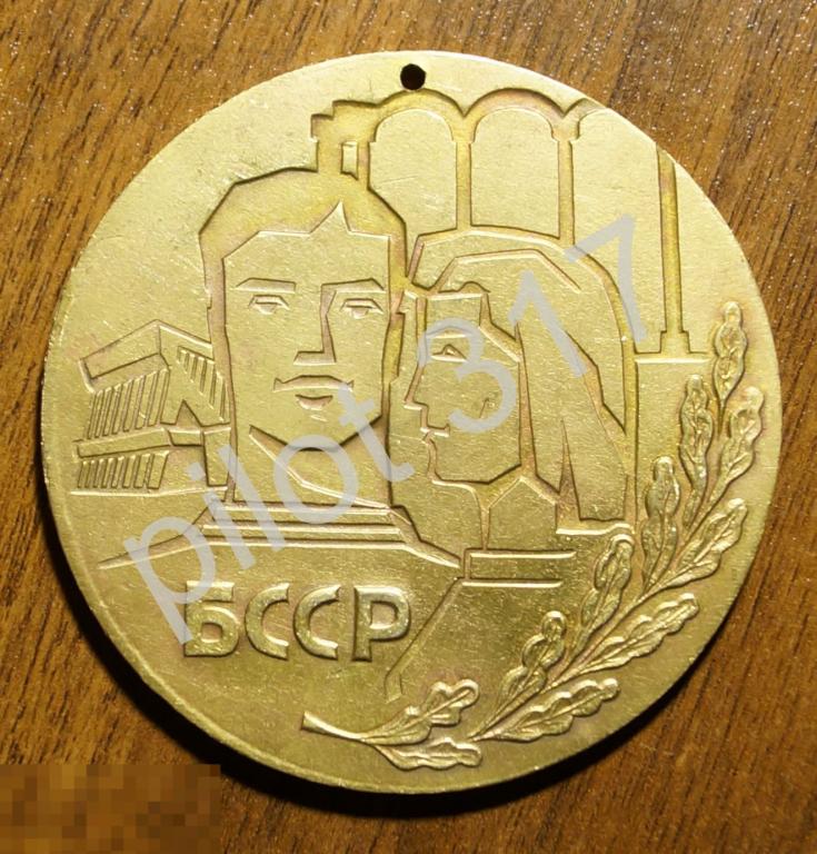 Комсомольско-молодежная стройка БССР Белоруссия. Тяжелая. Комсомол.