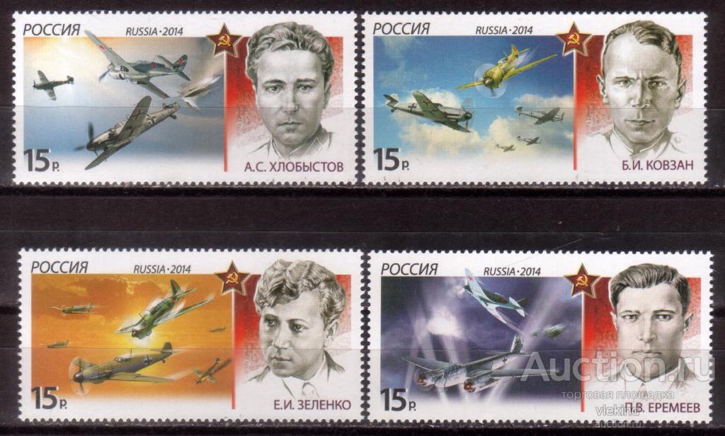 Россия 2014 1816-1819 Авиация Воздушные тараны MNH