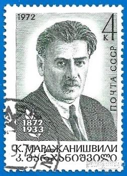 1972 СССР 4168 (Z 4098) Режиссёр, основоположник грузинского театра К. А. Марджанишвили. Гаш.