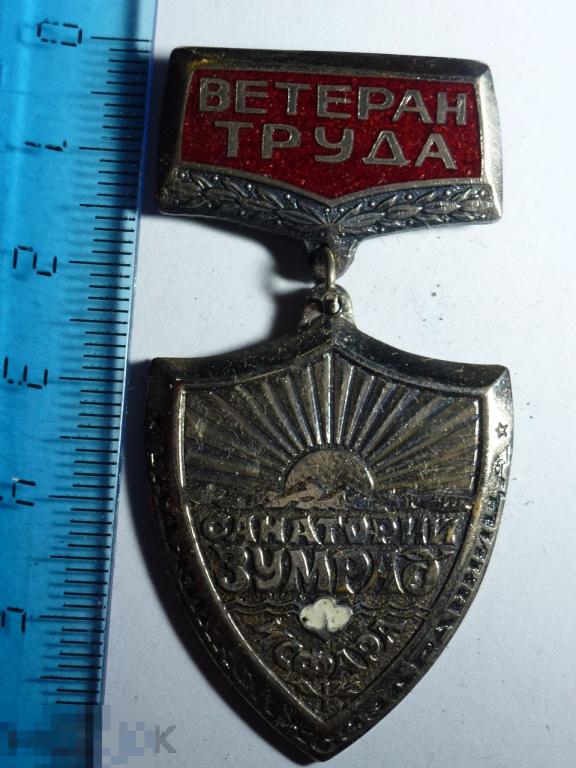 ВЕТЕРАН ТРУДА ТАДЖИККОЛХОЗЗДРАВНИЦА САНАТОРИЙ ЗУМРАД ИСФАРА ТЯЖ._